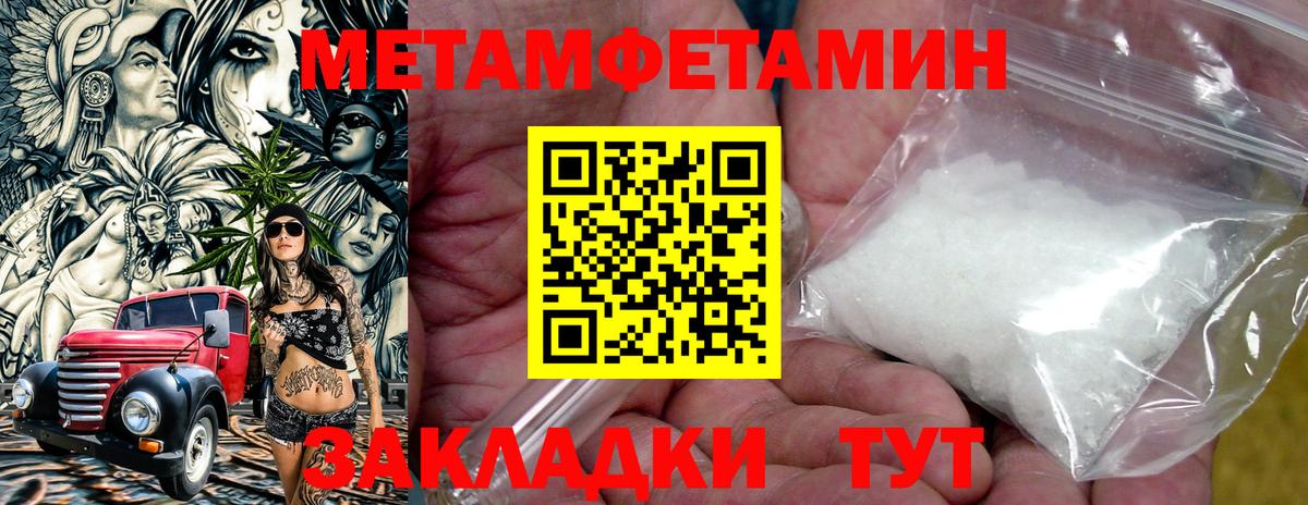 Унеча  нарко площадка состав  АМФ  Вход с VPN  Амфетамин Розовый 