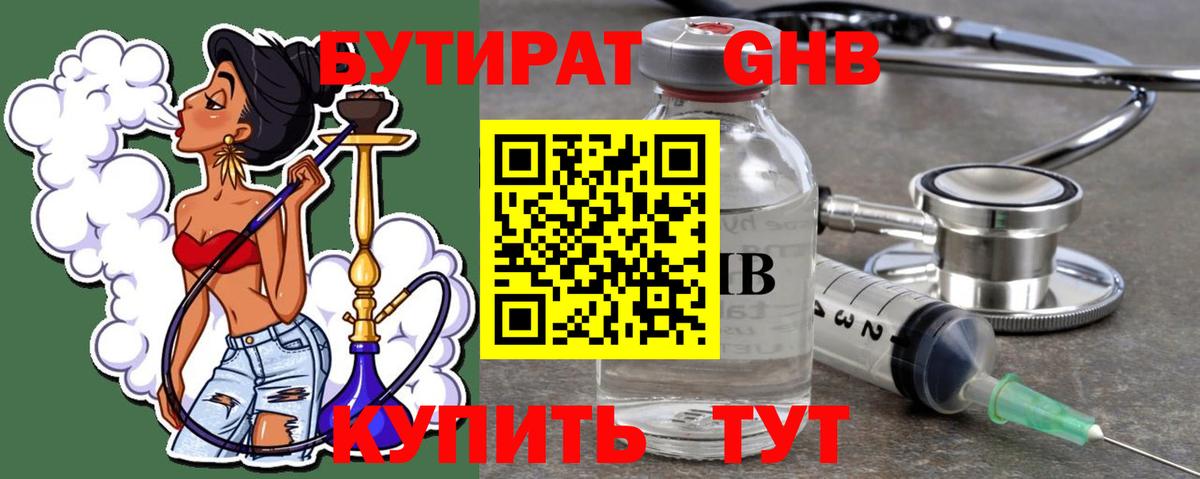 Унеча  БУТИРАТ оксана  Вход с VPN 