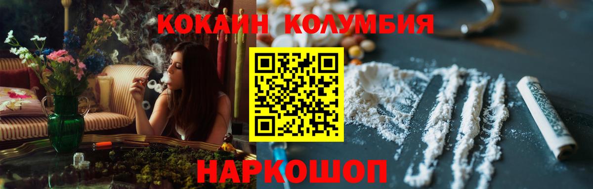 Кокаин Перу  Кокаин FishScale  Унеча  Вход с VPN 