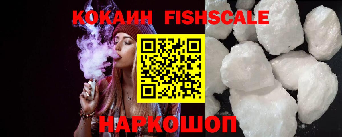 КОКАИН VHQ Унеча