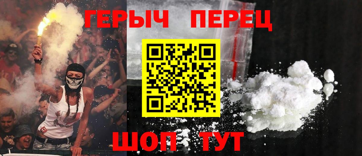 Героин VHQ Унеча