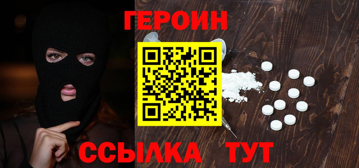 Унеча  ГЕРОИН гречка  Вход с VPN 