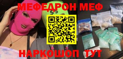 мефедрон мука Обнинск