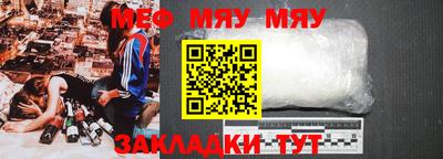 мефедрон мука Обнинск