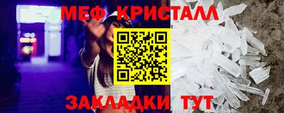 мефедрон мука Обнинск
