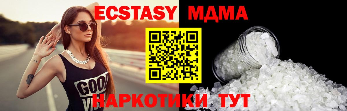 Унеча  МДМА Molly  Вход с VPN 