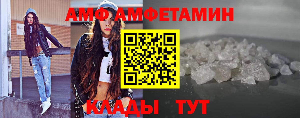 Унеча  Метамфетамин витя  МЕТАМФЕТАМИН  Вход с VPN 