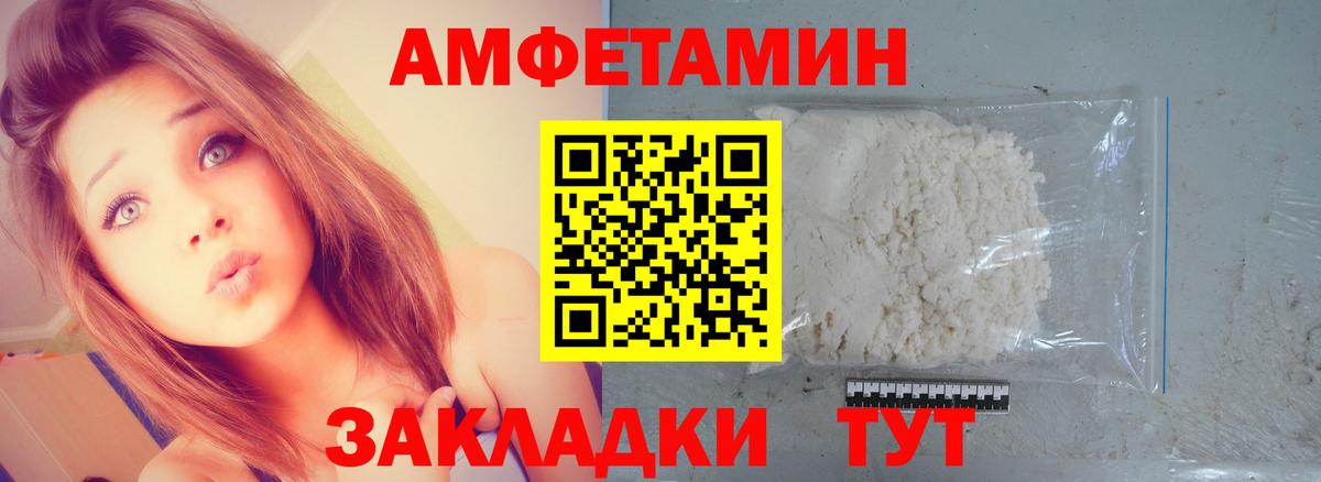 Метамфетамин мет Унеча