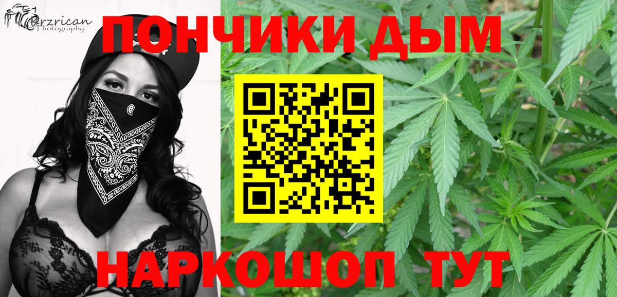 МАРИХУАНА план Унеча